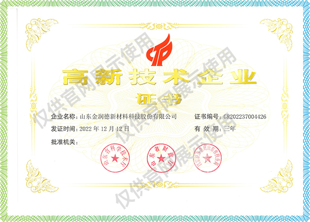 高新技術企業(yè)